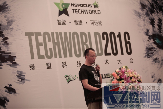 绿盟科技技术大会 TechWorld 2016完美谢幕-R1038.png